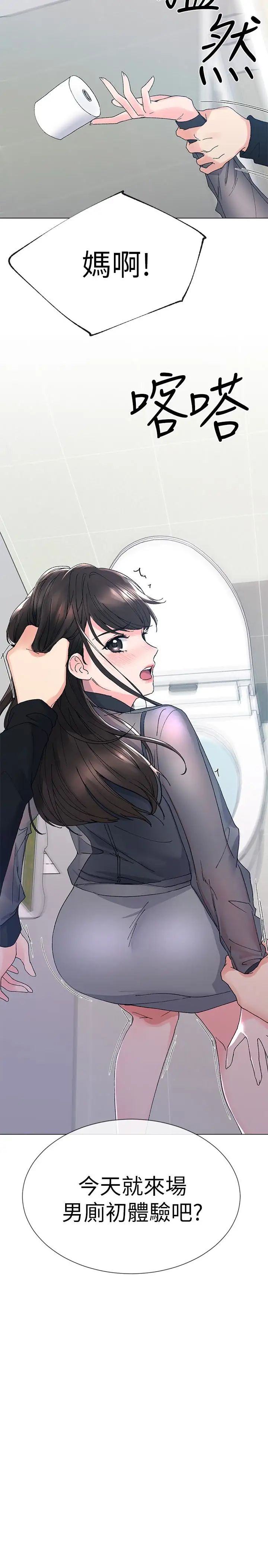 重考生第30话-丹雅的男厕初体验