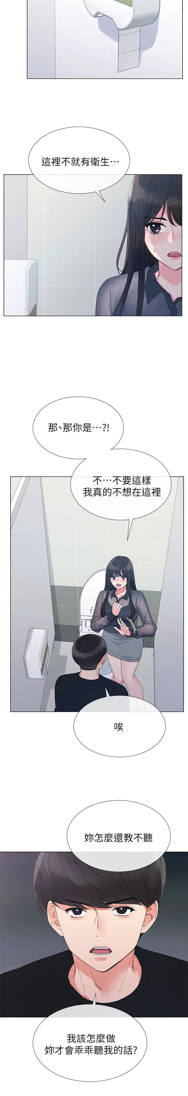 重考生第30话-丹雅的男厕初体验