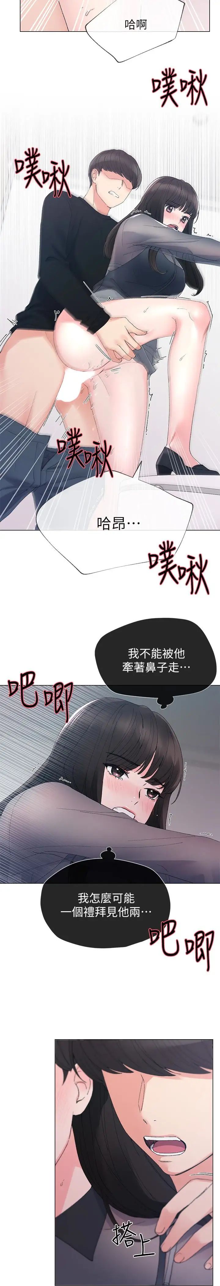 重考生第30話-丹雅的男廁初體驗