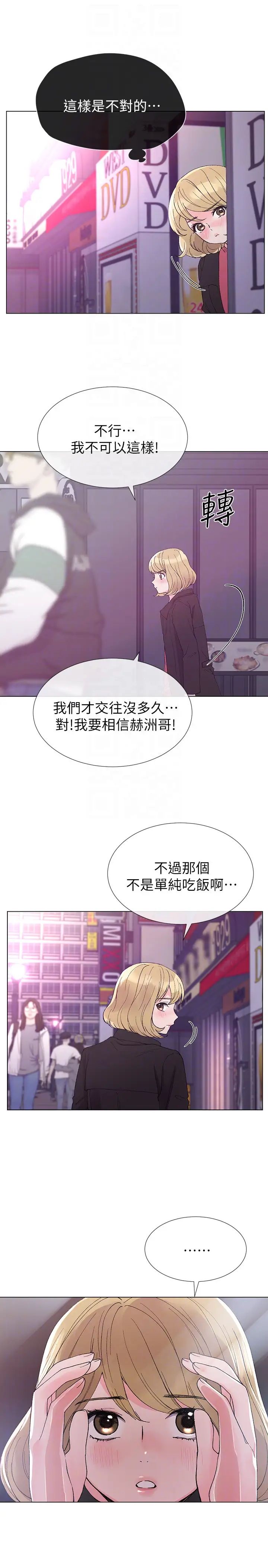 重考生第31话-恺芯被强行掳走!