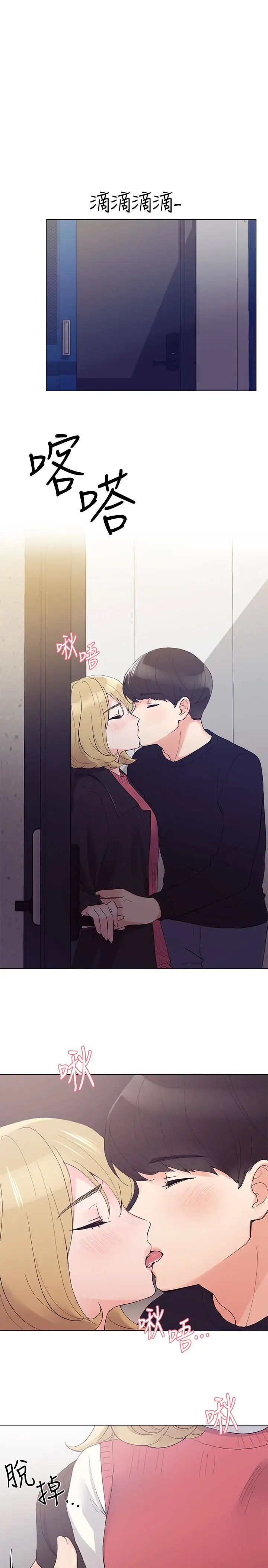 重考生第32话-好想触碰恺芯