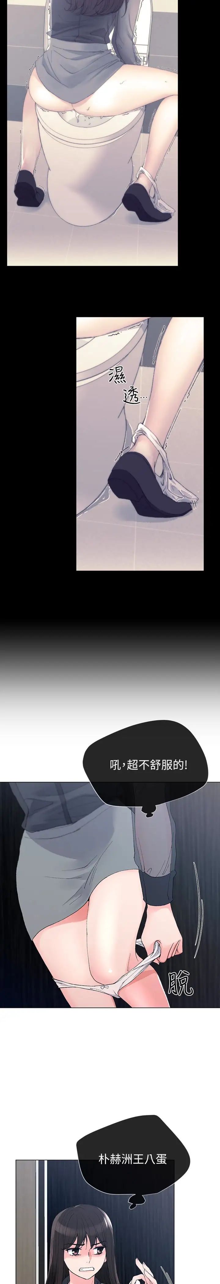 重考生第32话-好想触碰恺芯