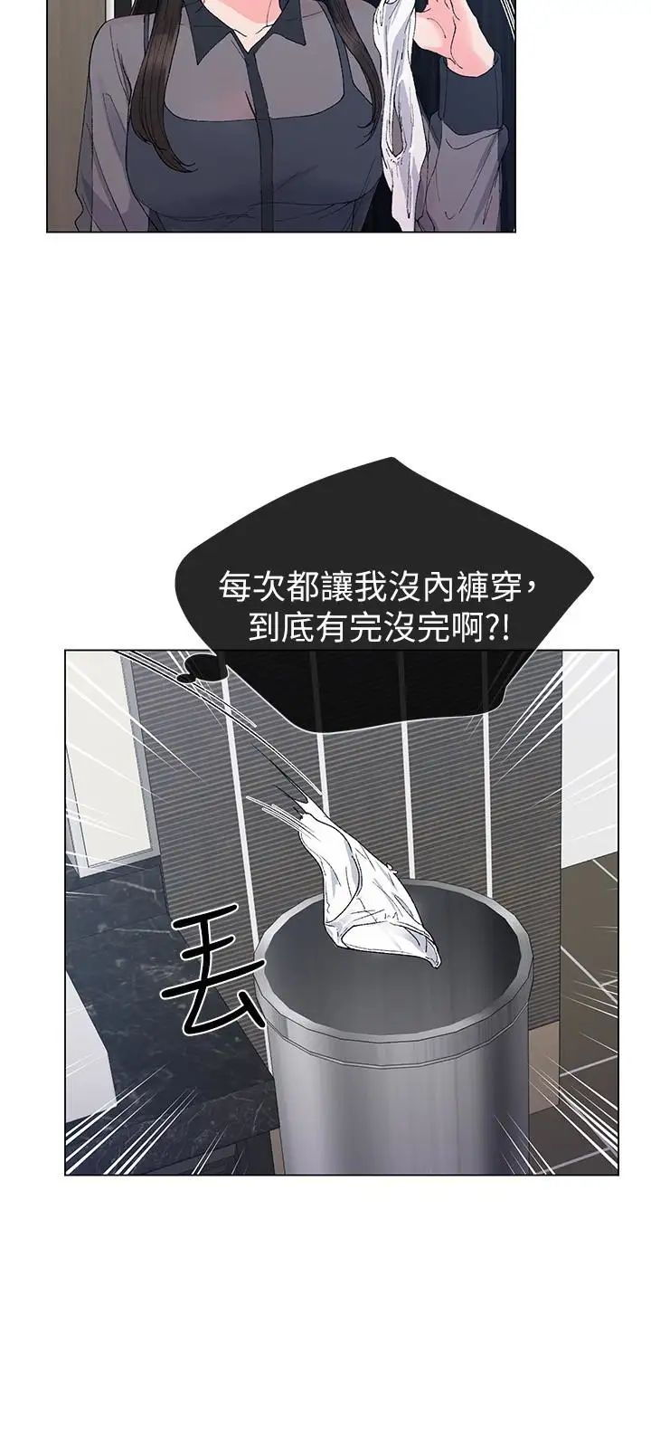 重考生第32話-好想觸碰愷芯