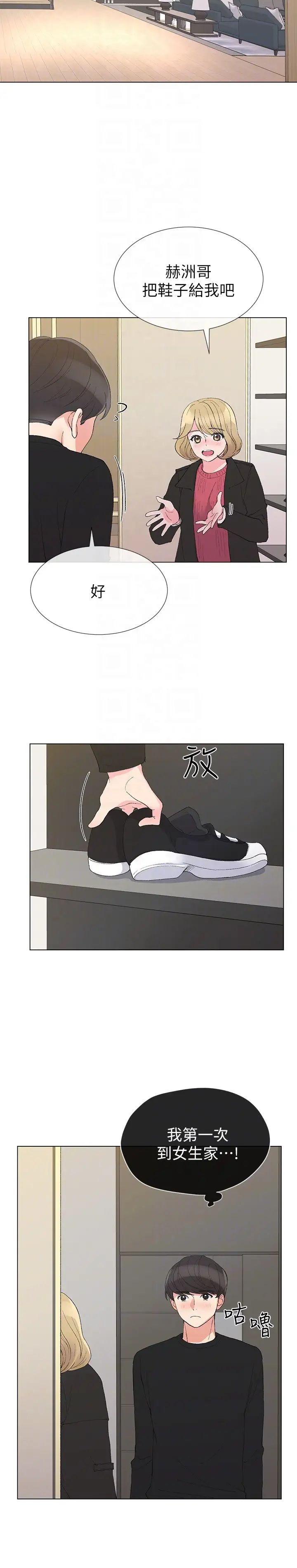 重考生第32話-好想觸碰愷芯