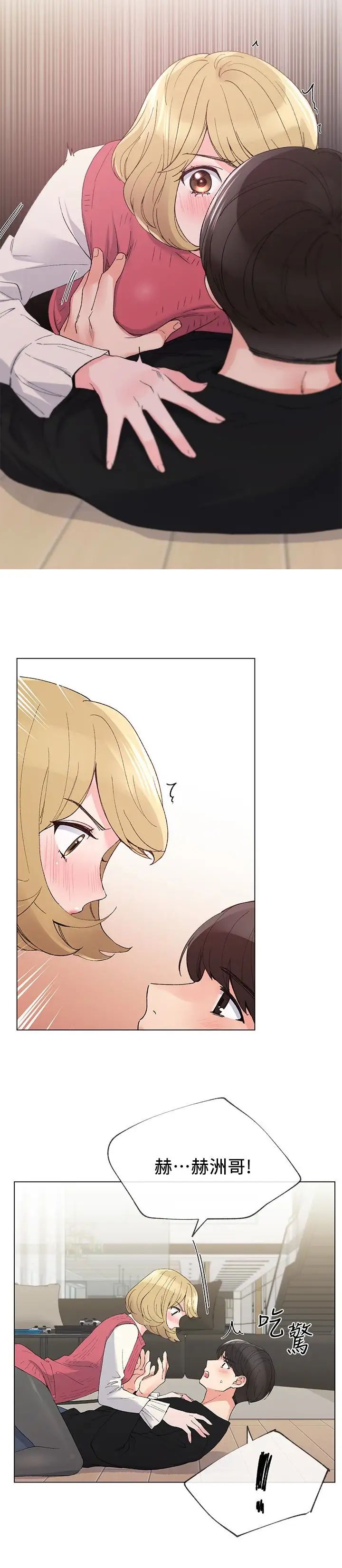 重考生第33话-慌张但酥麻…