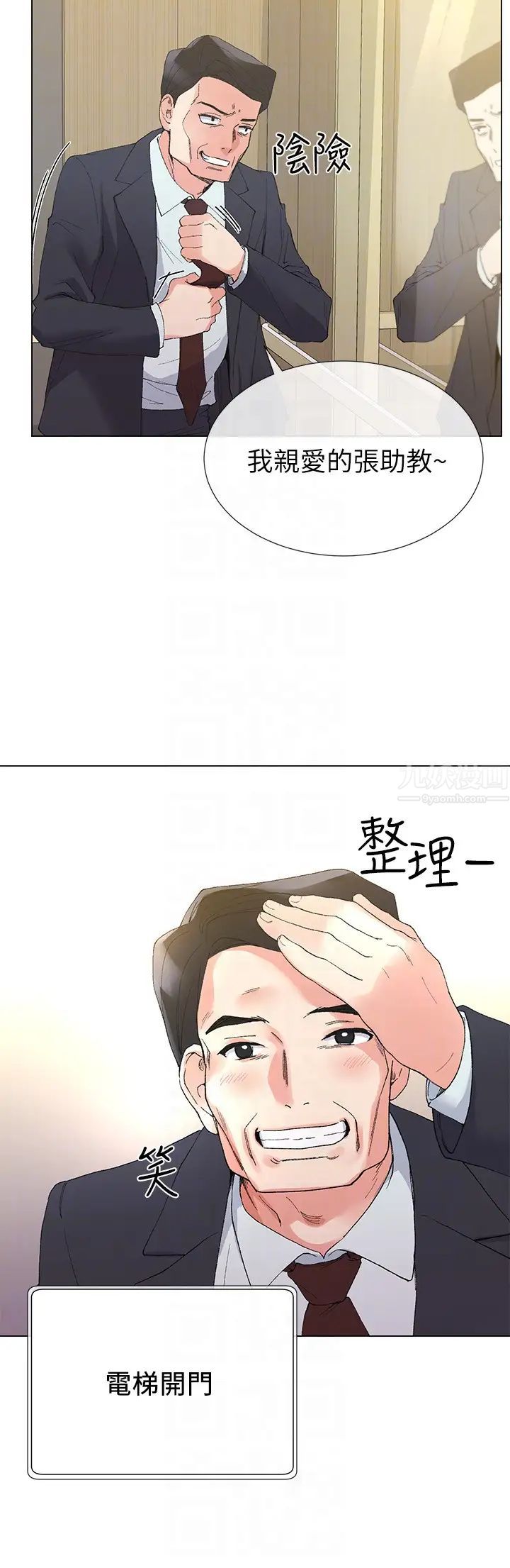 重考生第33话-慌张但酥麻…