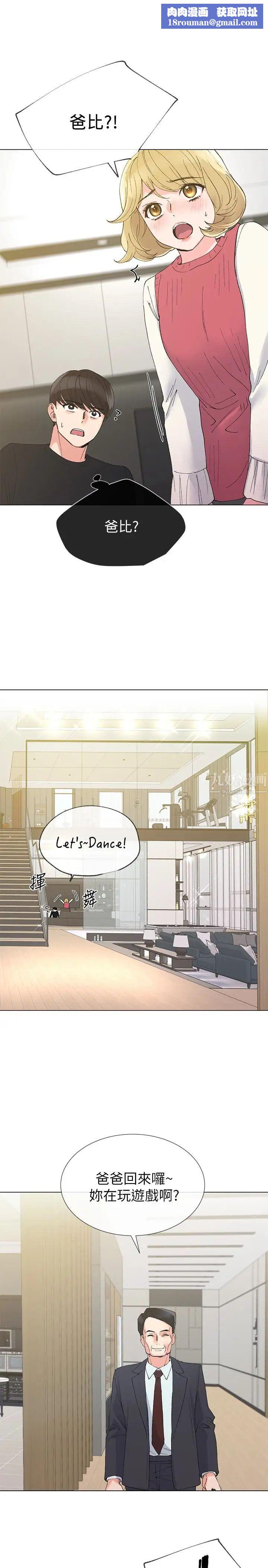 重考生第34话-姊姊的口技让人吐真言