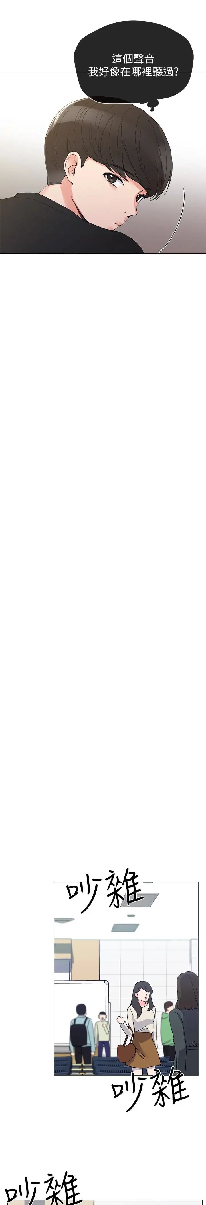 重考生第34话-姊姊的口技让人吐真言