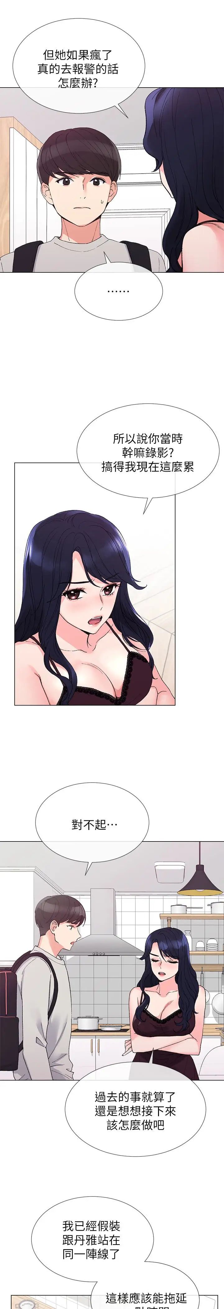 重考生第34話-姊姊的口技讓人吐真言