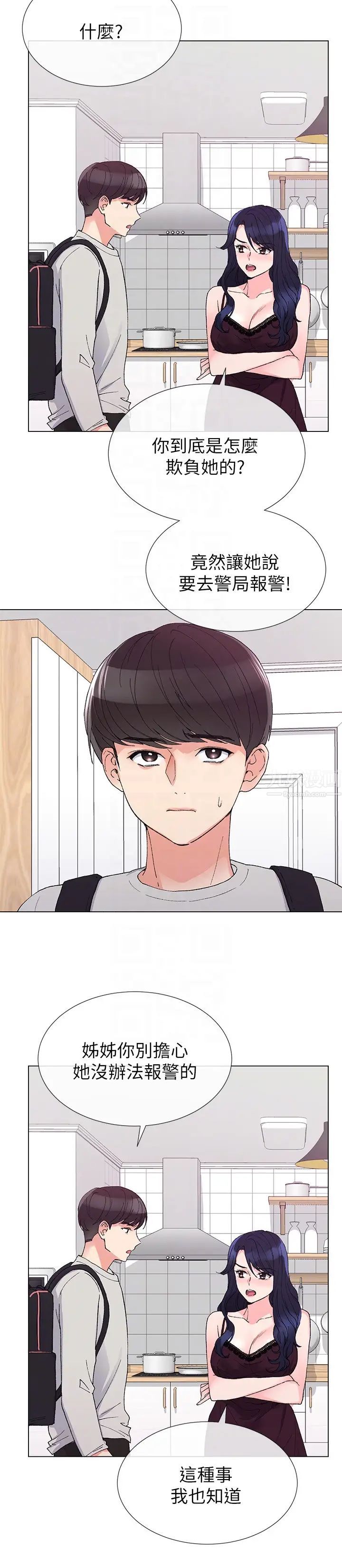 重考生第34话-姊姊的口技让人吐真言