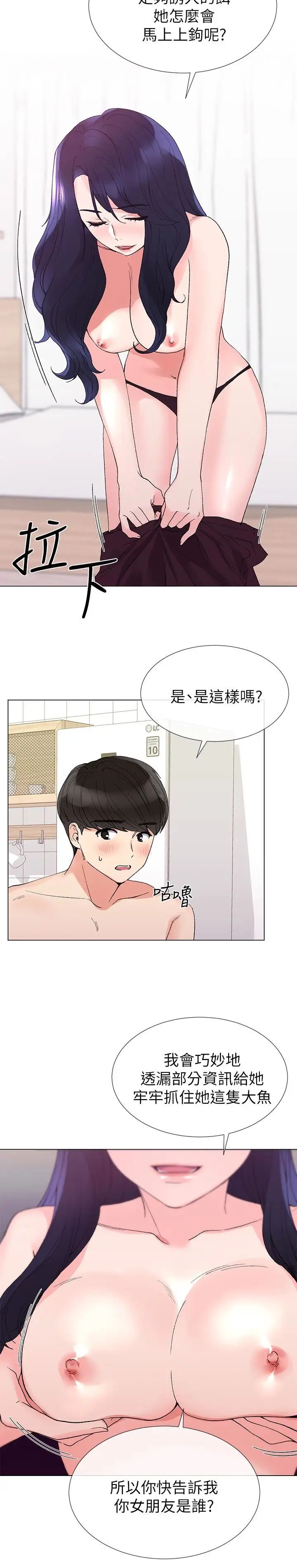 重考生第35话-取悦双方的肢体互动