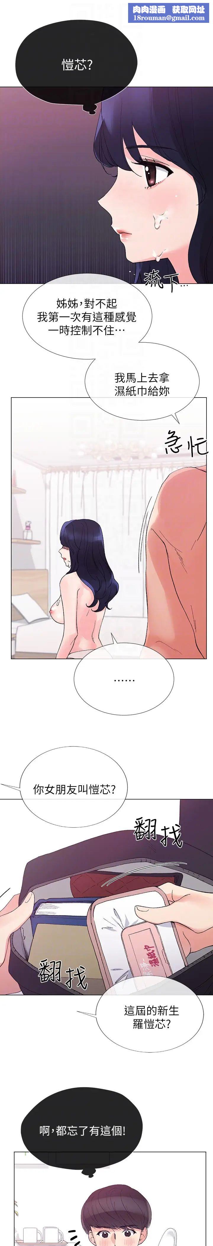 重考生第35话-取悦双方的肢体互动