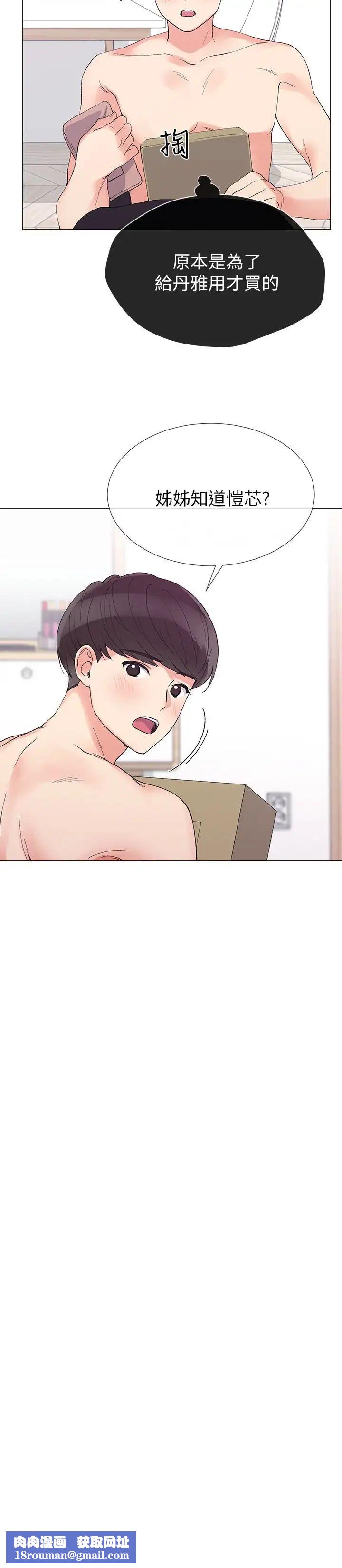 重考生第35话-取悦双方的肢体互动