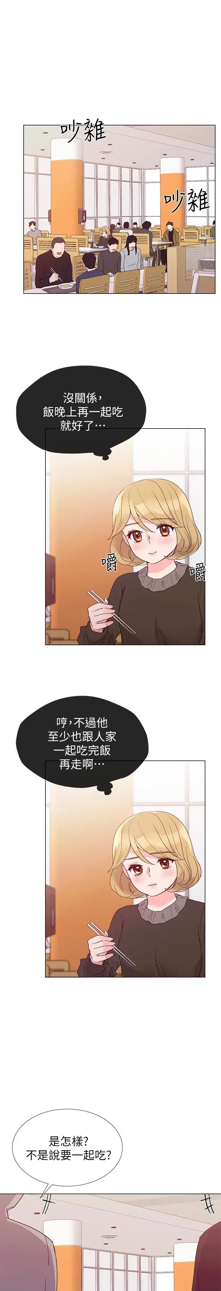 重考生第35話-取悅雙方的肢體互動