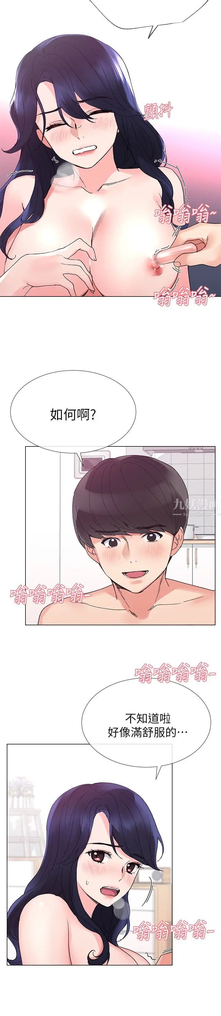 重考生第35话-取悦双方的肢体互动