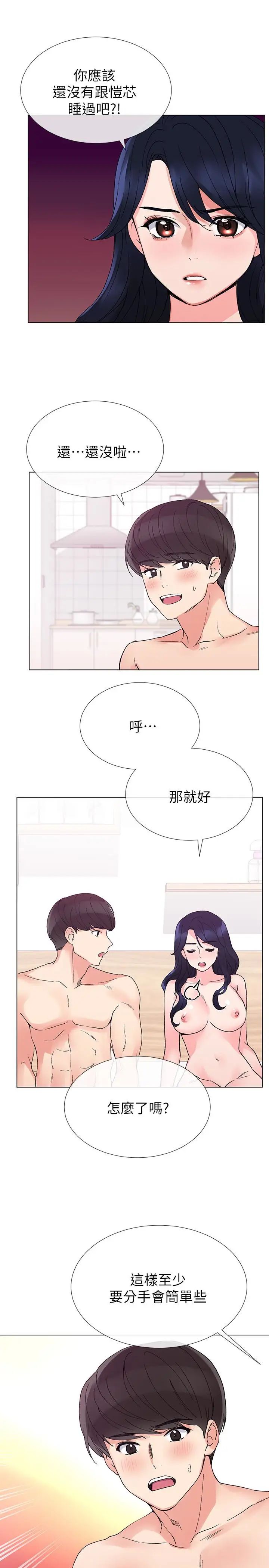 重考生第36话-姊姊的穴里涌出爱液