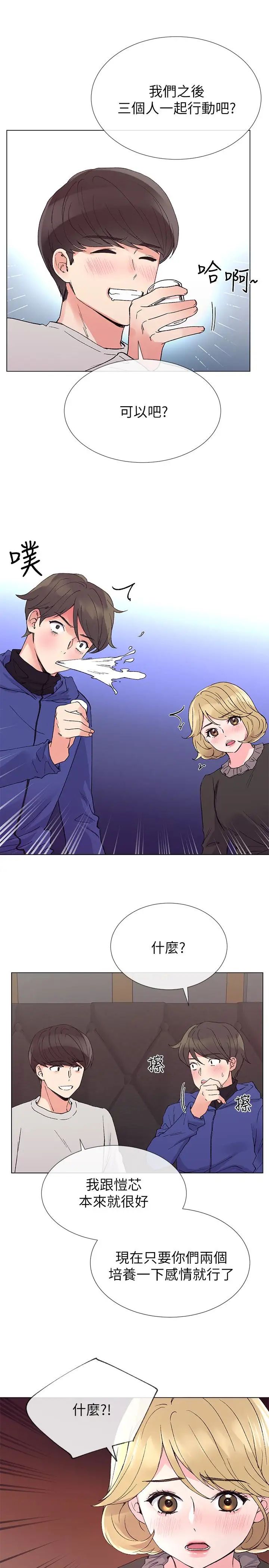 重考生第37话-丹雅收到的奇怪内裤