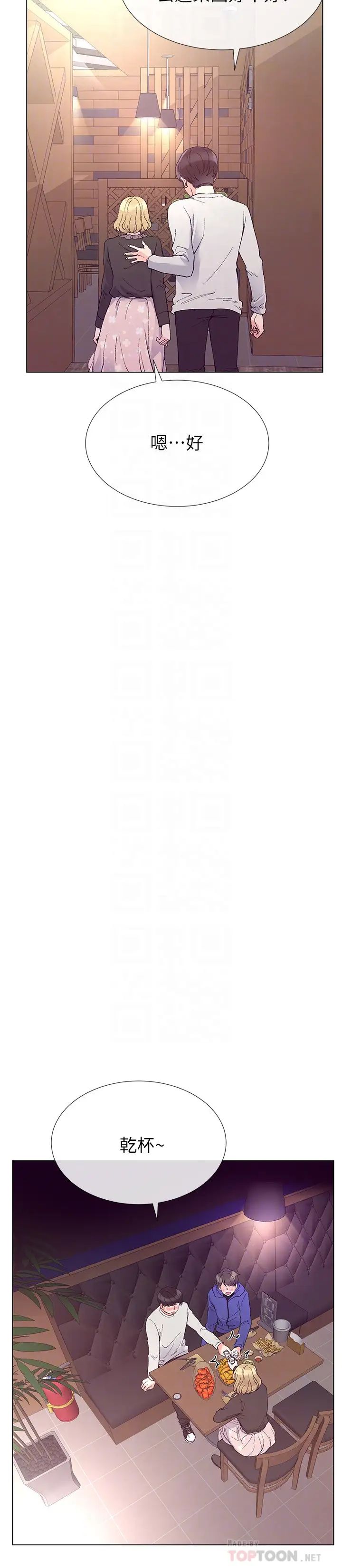 重考生第37话-丹雅收到的奇怪内裤