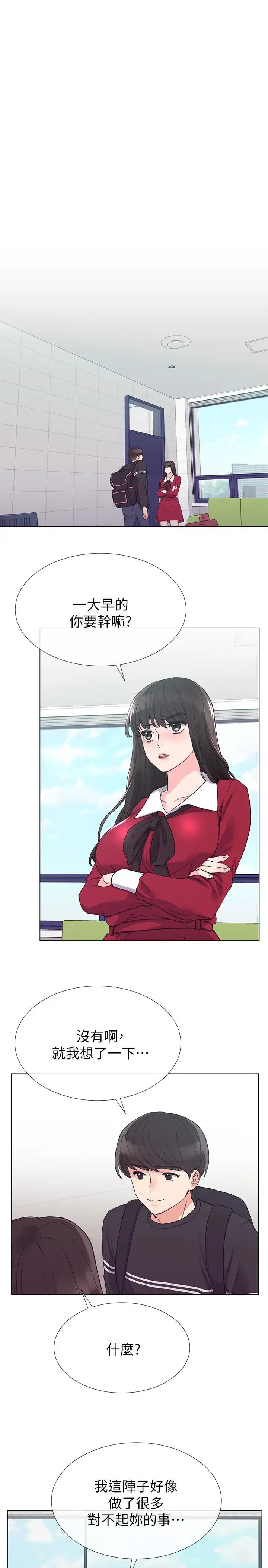 重考生第37話-丹雅收到的奇怪內褲