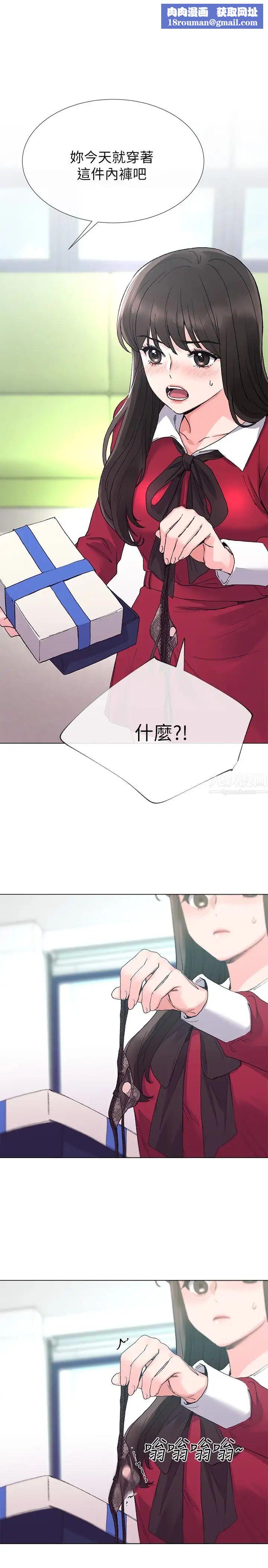 重考生第38話-丹雅的身體受到赫洲控制