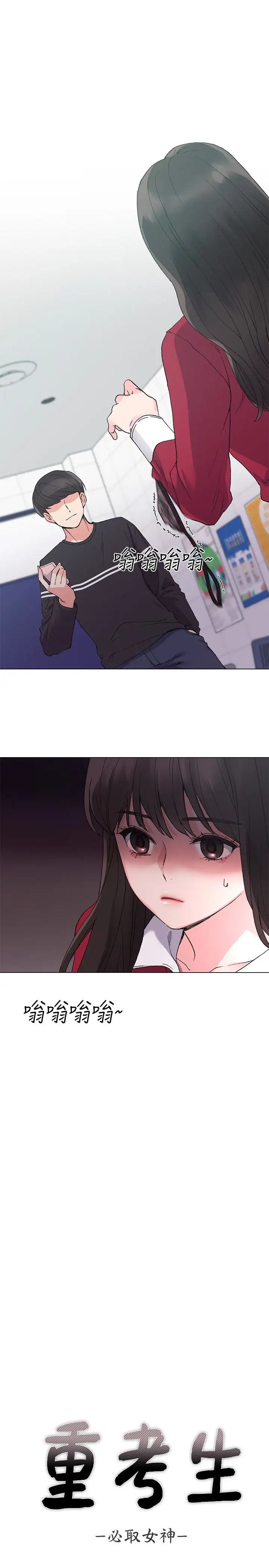 重考生第38话-丹雅的身体受到赫洲控制