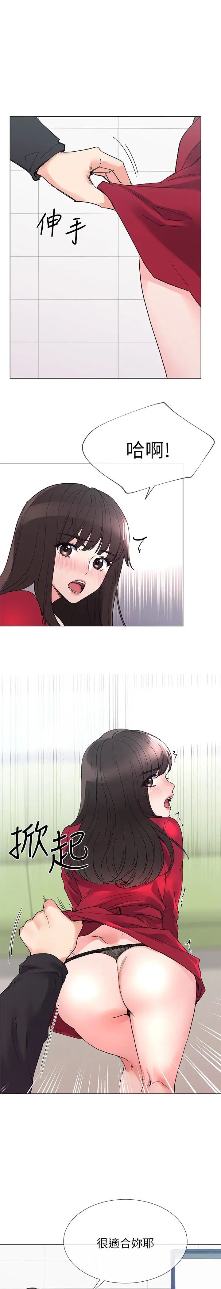 重考生第38话-丹雅的身体受到赫洲控制