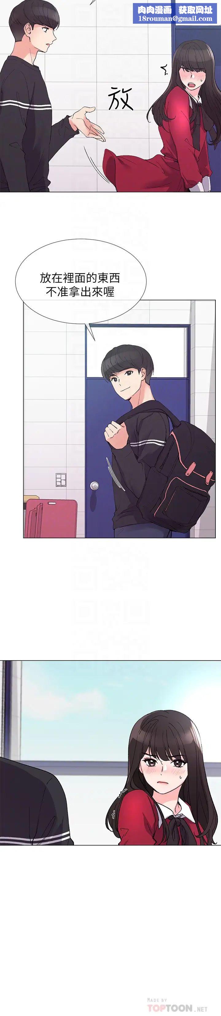 重考生第38話-丹雅的身體受到赫洲控制