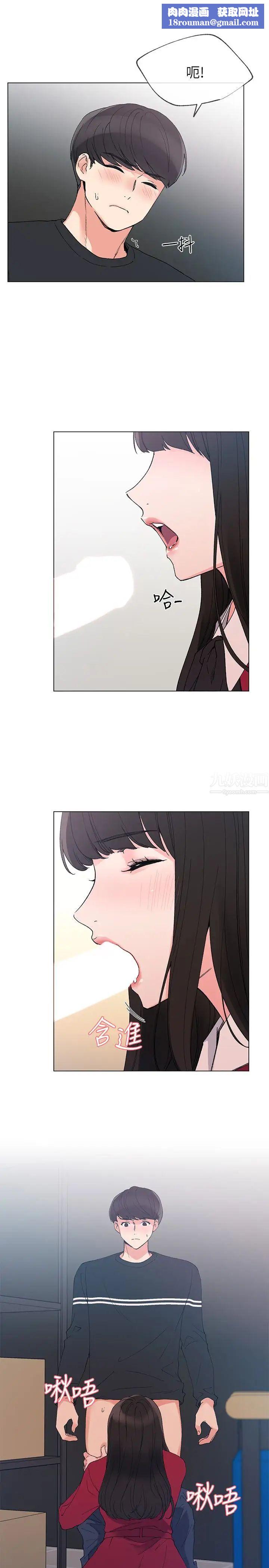 重考生第40话-丹雅捲入的谣言