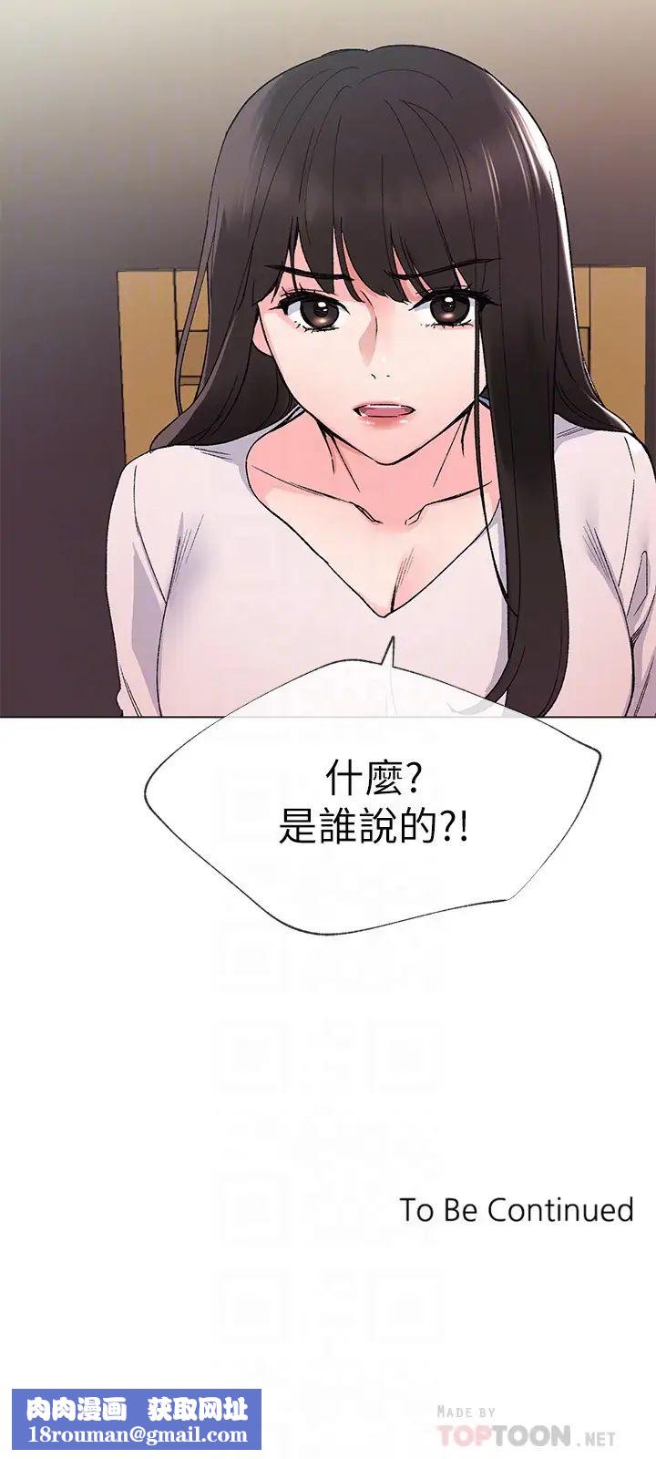 重考生第40话-丹雅捲入的谣言