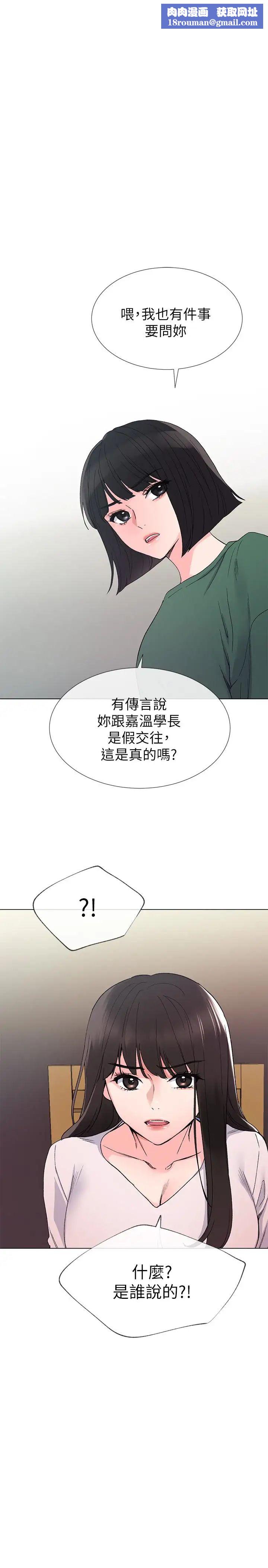 重考生第41话-丹雅决心要报仇