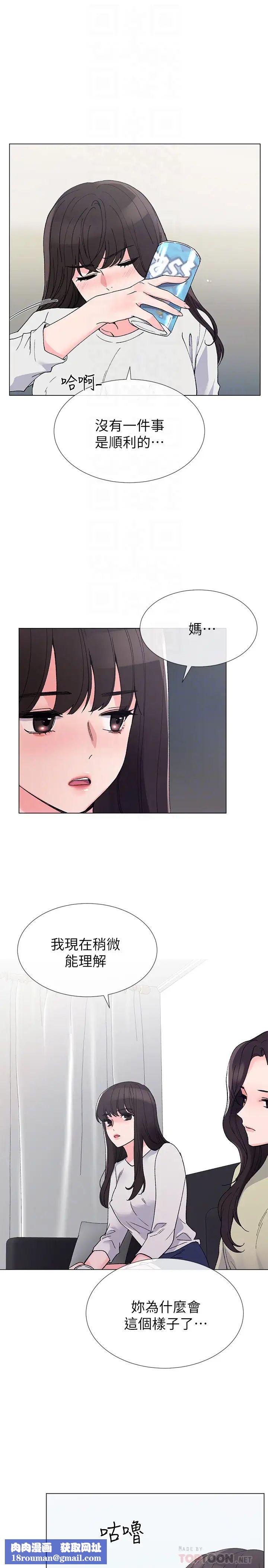 重考生第41話-丹雅決心要報仇