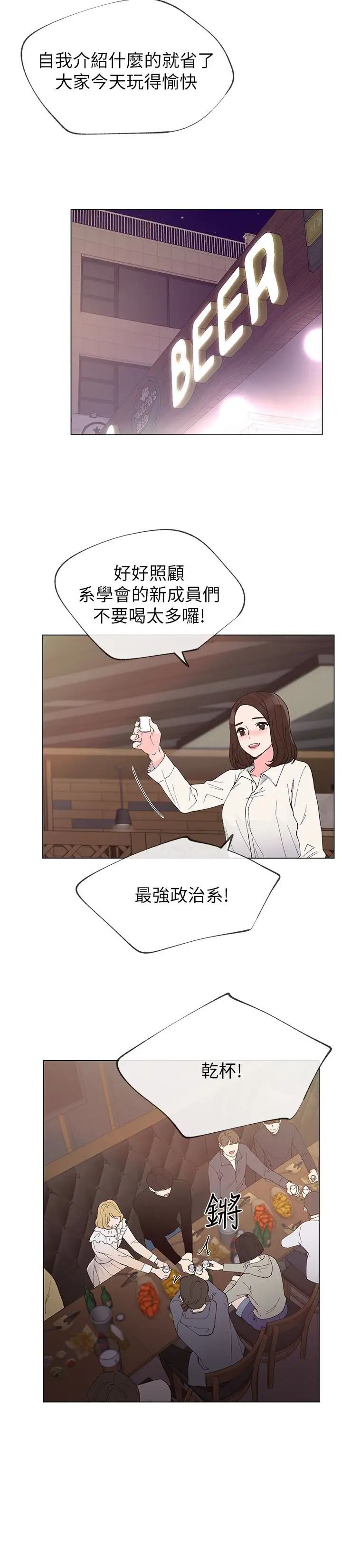 重考生第41话-丹雅决心要报仇