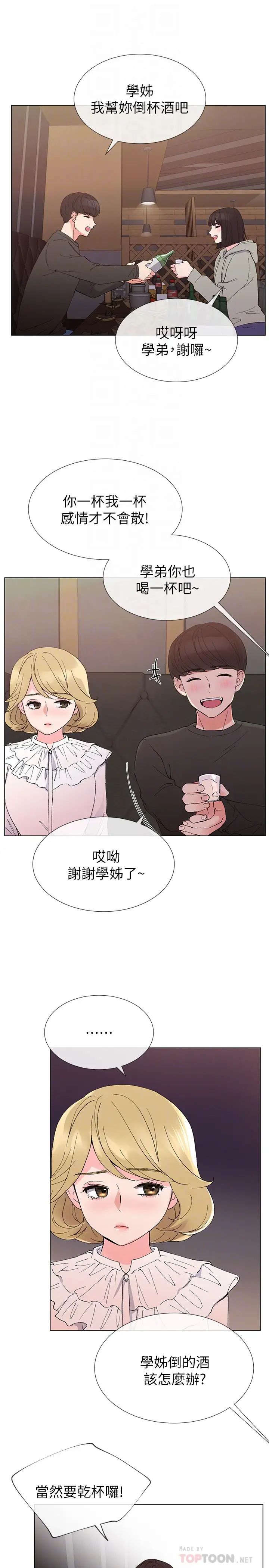 重考生第41话-丹雅决心要报仇