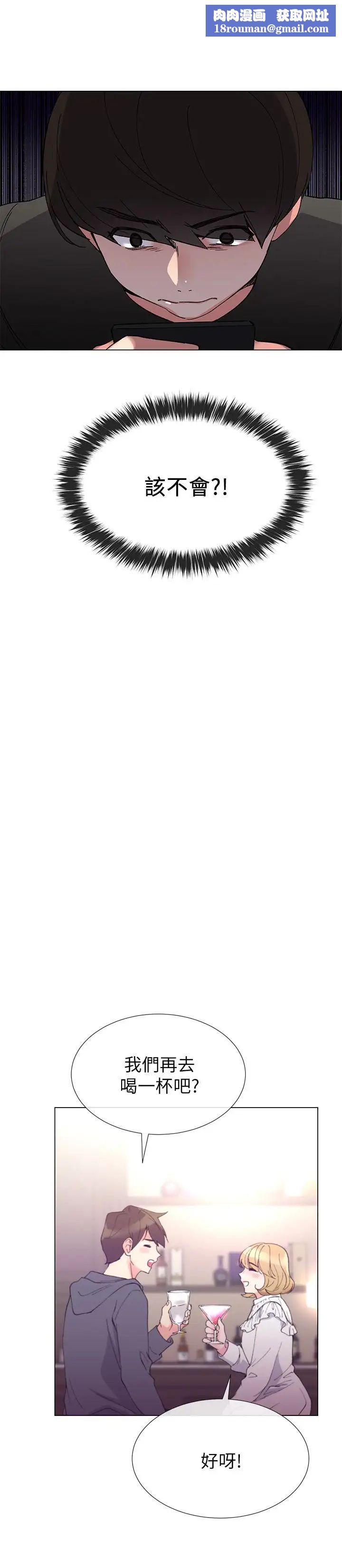 重考生第42話-愷芯可愛的誘惑