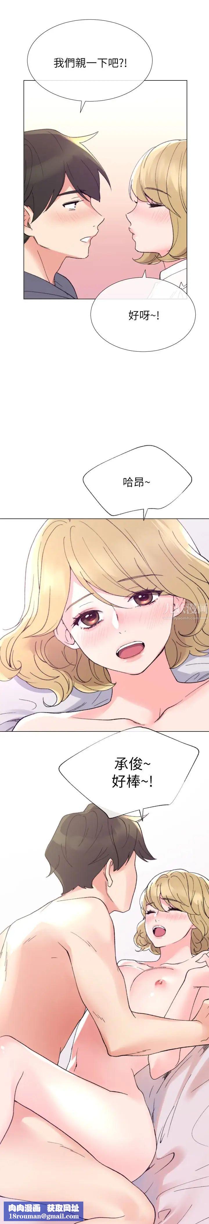 重考生第42话-恺芯可爱的诱惑