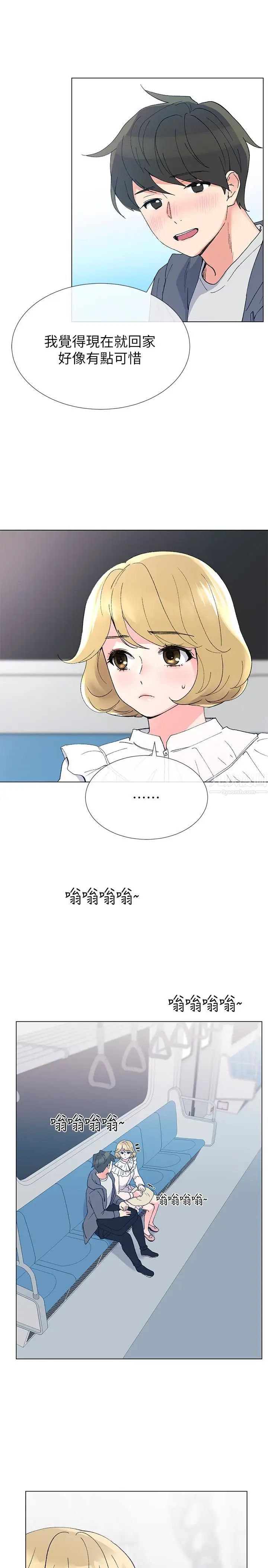 重考生第42话-恺芯可爱的诱惑