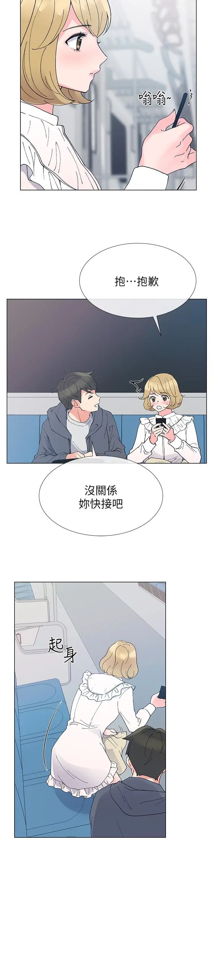 重考生第42话-恺芯可爱的诱惑