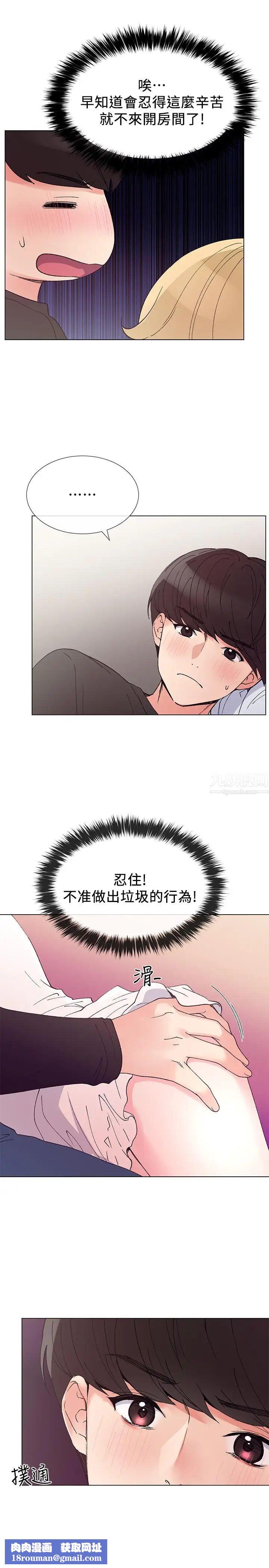 重考生第43话-引人犯罪的胴体