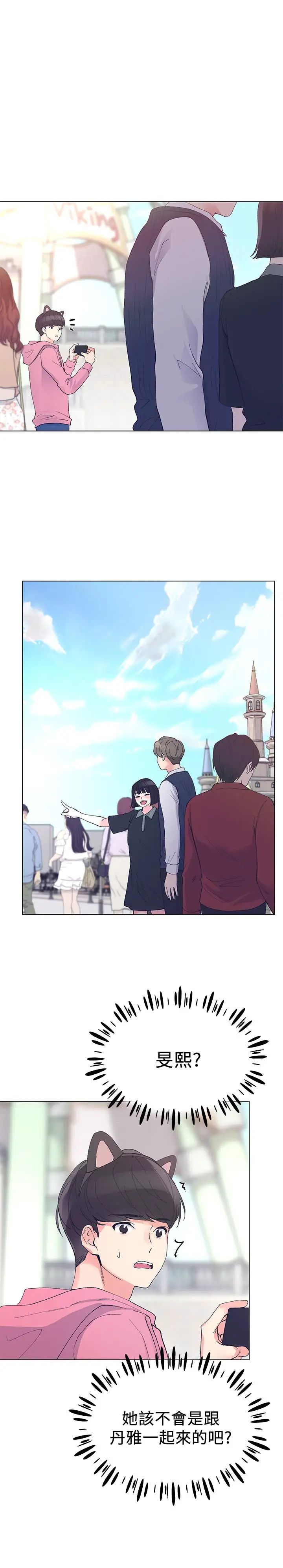 重考生第44話-紧张的第一次