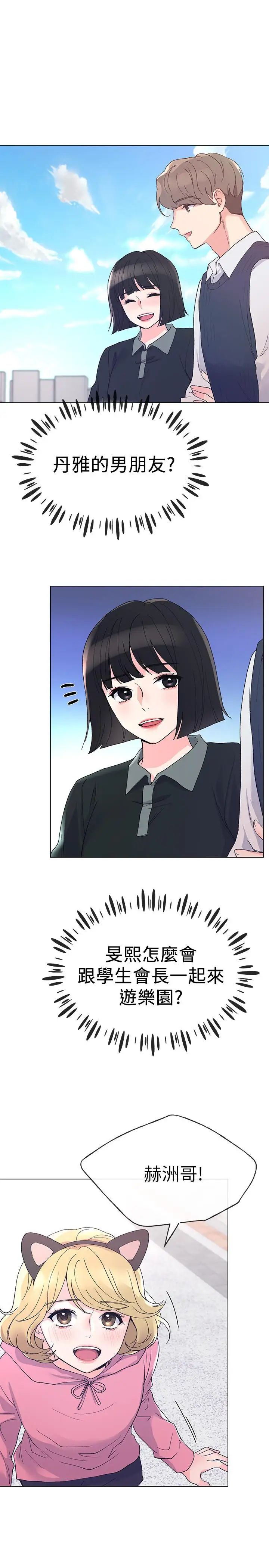 重考生第44话-紧张的第一次