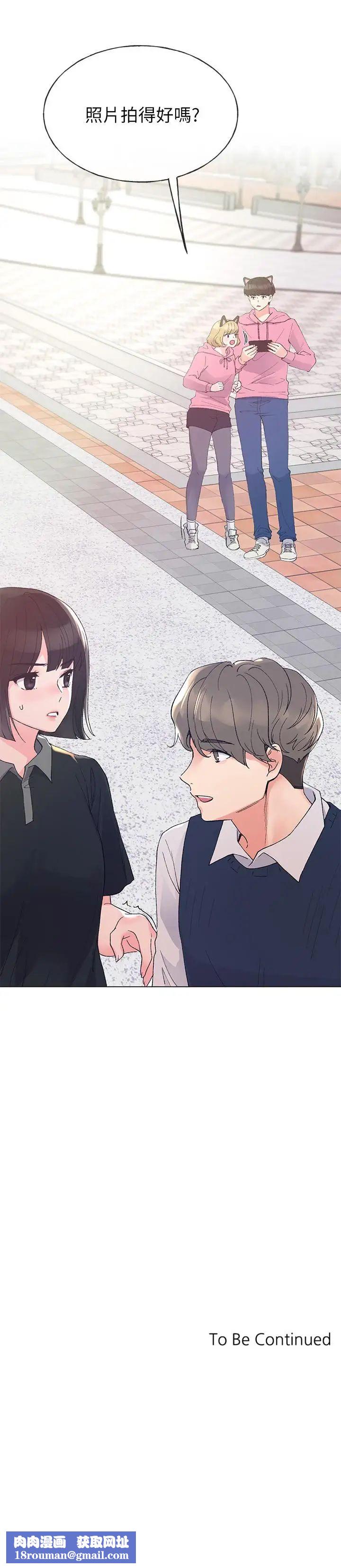 重考生第44话-紧张的第一次