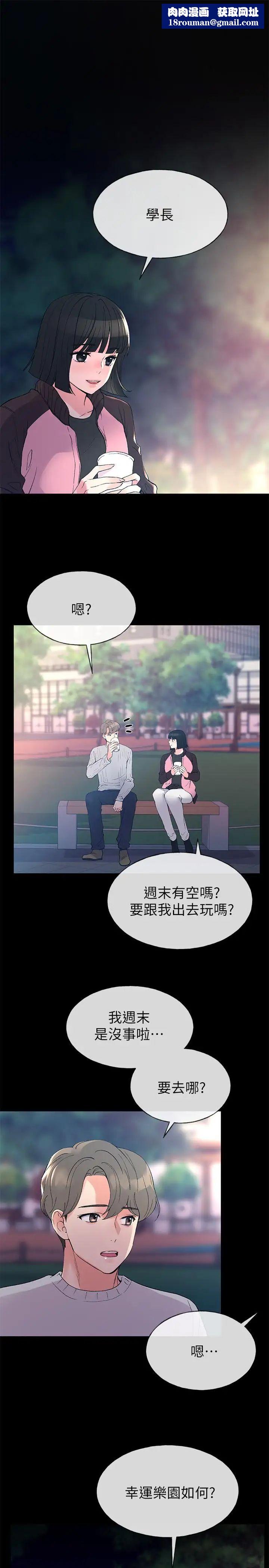 重考生第45话-纯情的一面