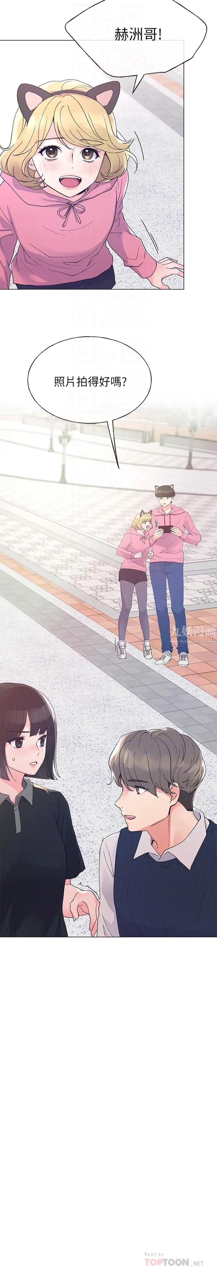 重考生第45话-纯情的一面