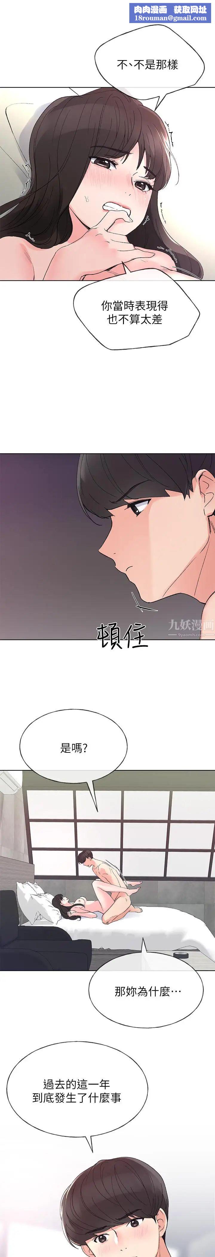 重考生第47话-丹雅的心动摇了