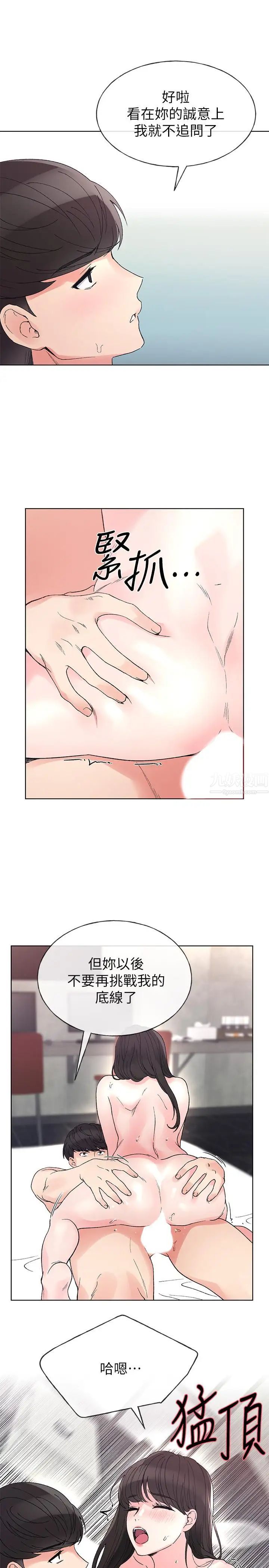 重考生第47话-丹雅的心动摇了