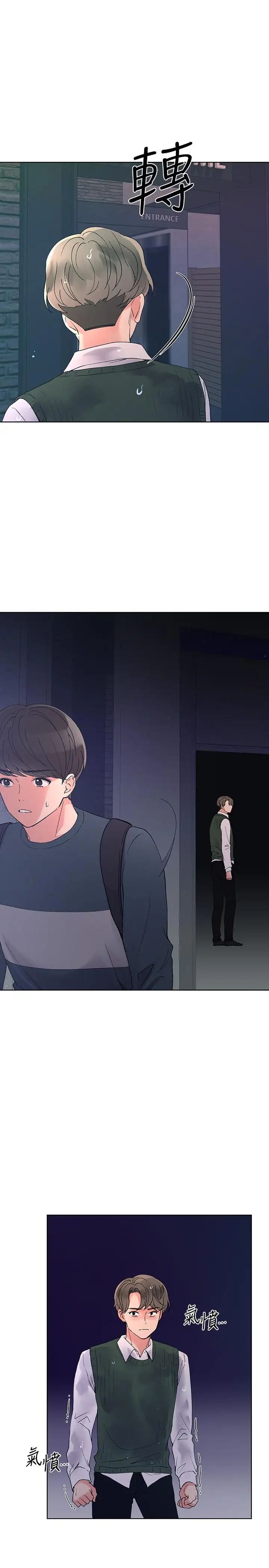 重考生第48話-我不會放過你們兩個