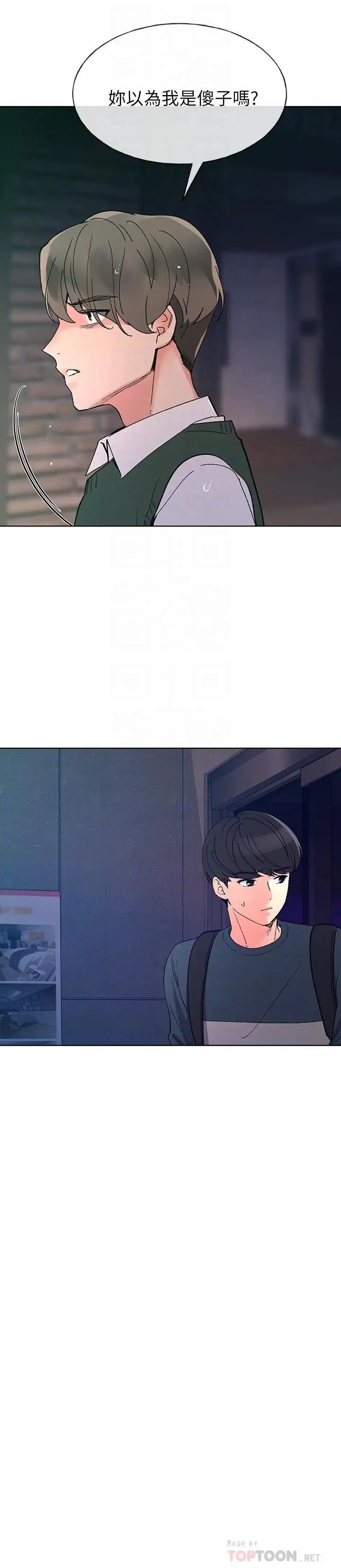 重考生第48話-我不會放過你們兩個