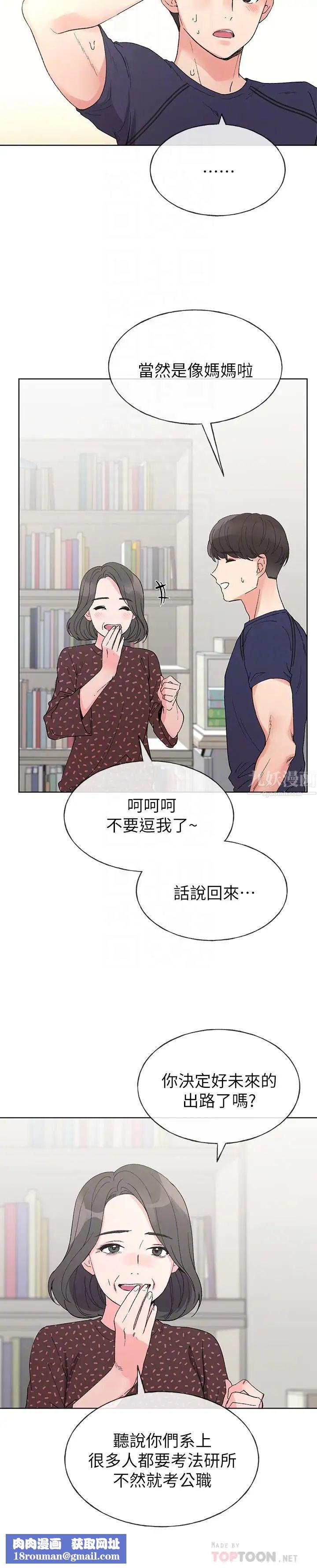 重考生第48话-我不会放过你们两个