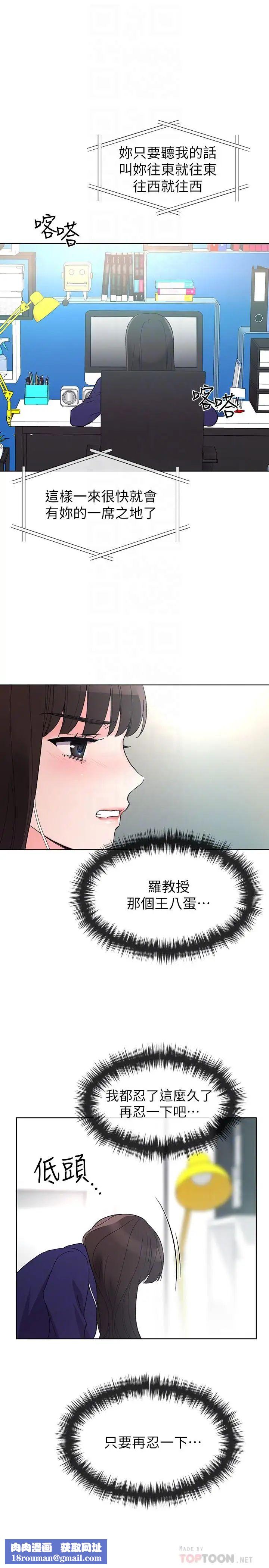 重考生第49话-威胁丹雅位置的雯熙