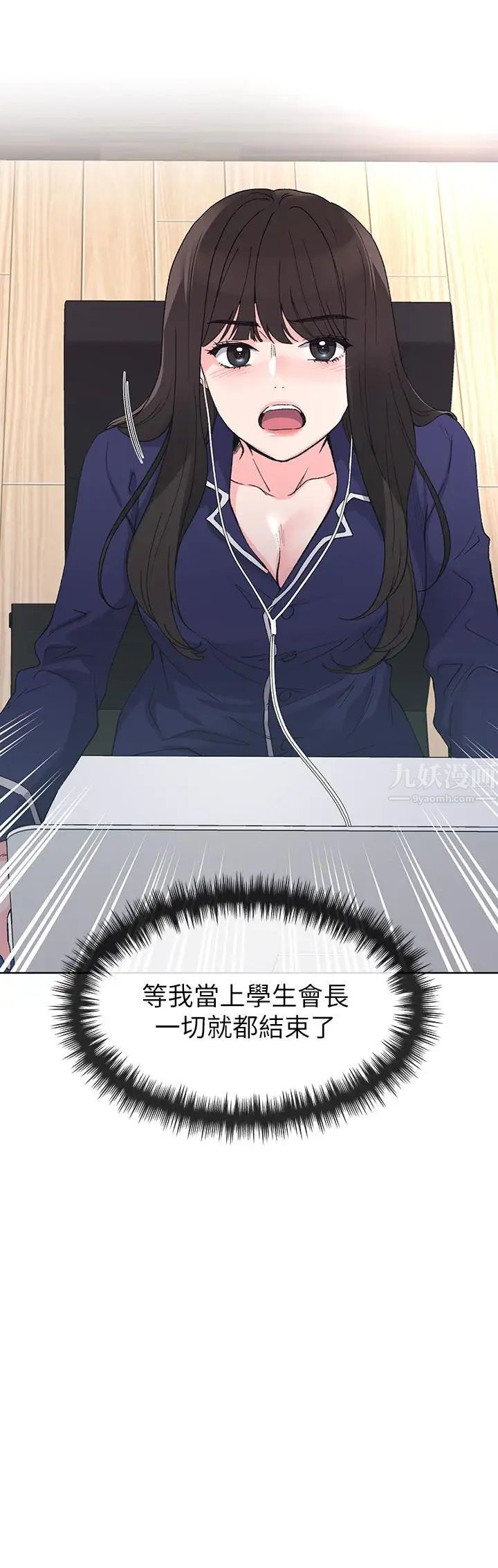 重考生第49话-威胁丹雅位置的雯熙